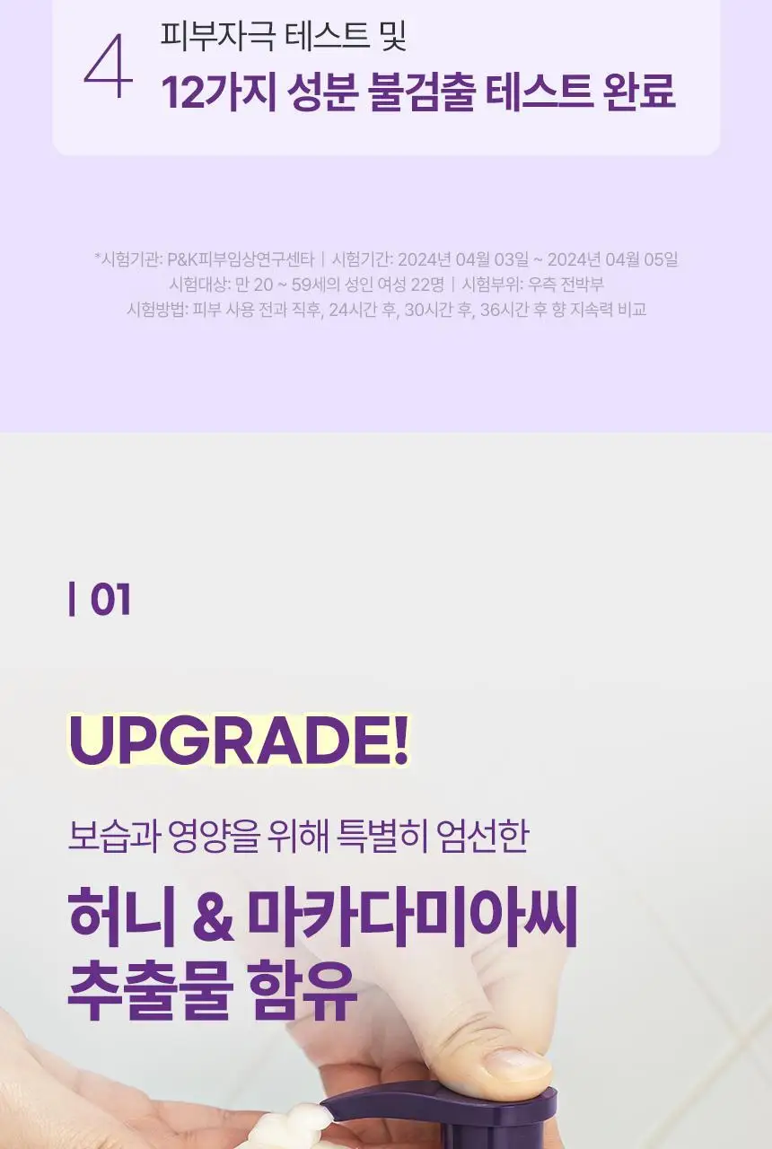 [대용량단독세트]쿤달 샴푸+트리트먼트 718ml 세트 3종 택1 상세페이지 33